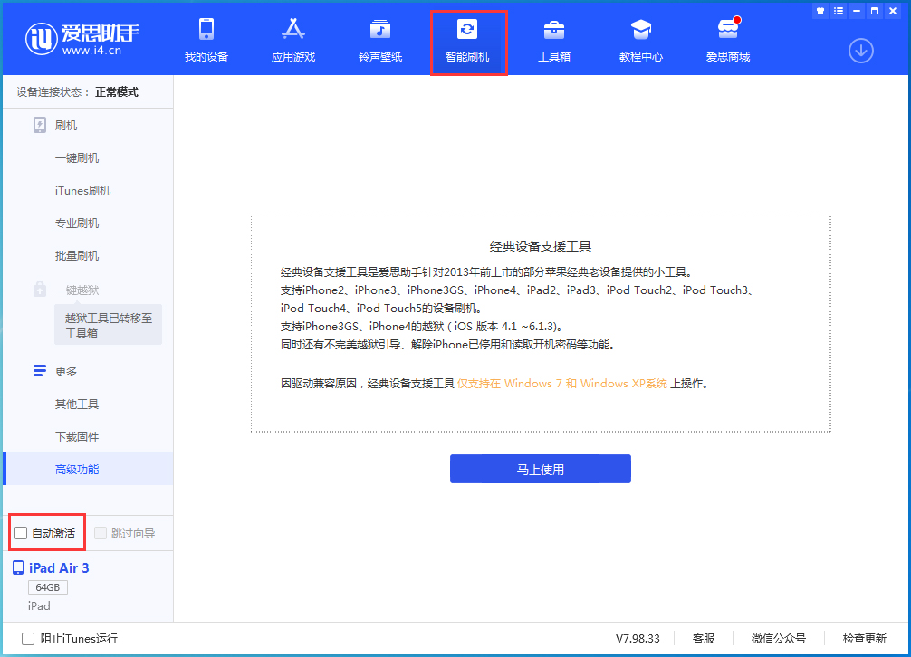 兰洋镇苹果手机维修分享iOS 15.5 测试版升级_iOS 15.5 测试版一键刷机教程 
