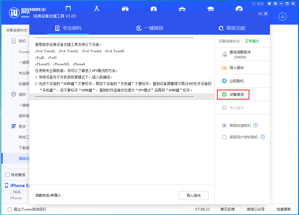 兰洋镇苹果手机维修分享iOS 12.5.1 正式版_iOS 12.5.1正式版一键刷机教程 