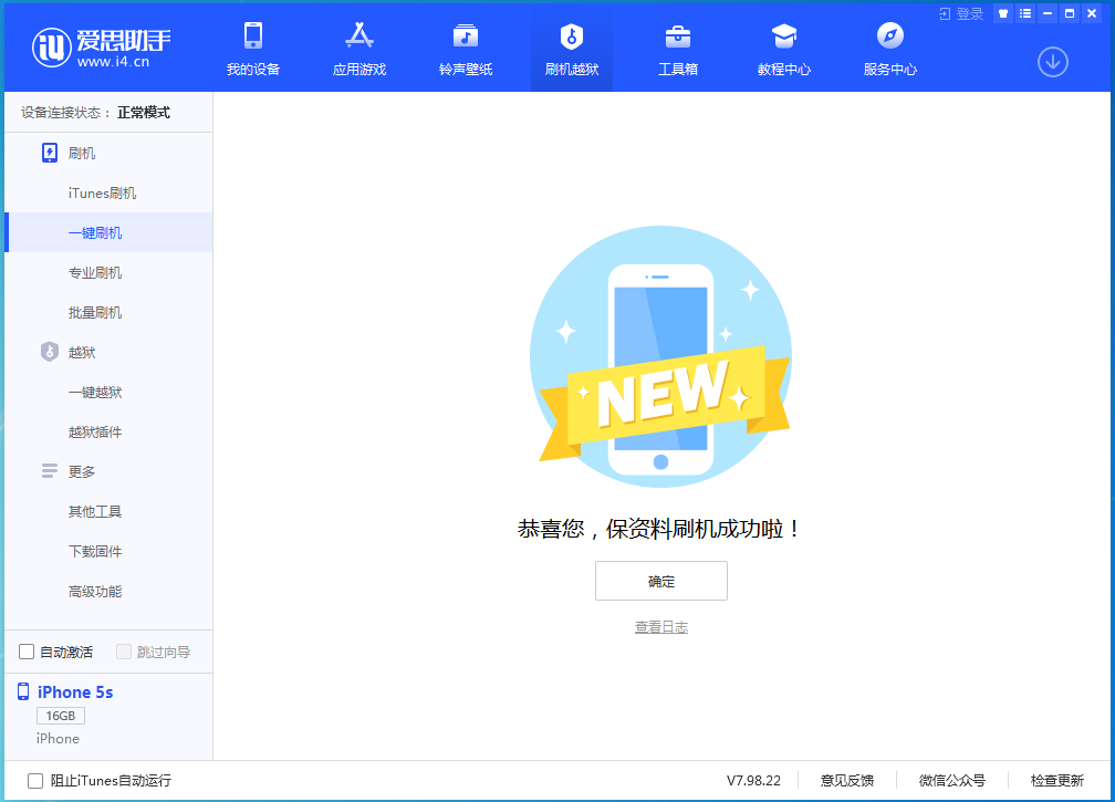 兰洋镇苹果手机维修分享iOS 12.5 正式版_iOS 12.5 正式版一键刷机教程 