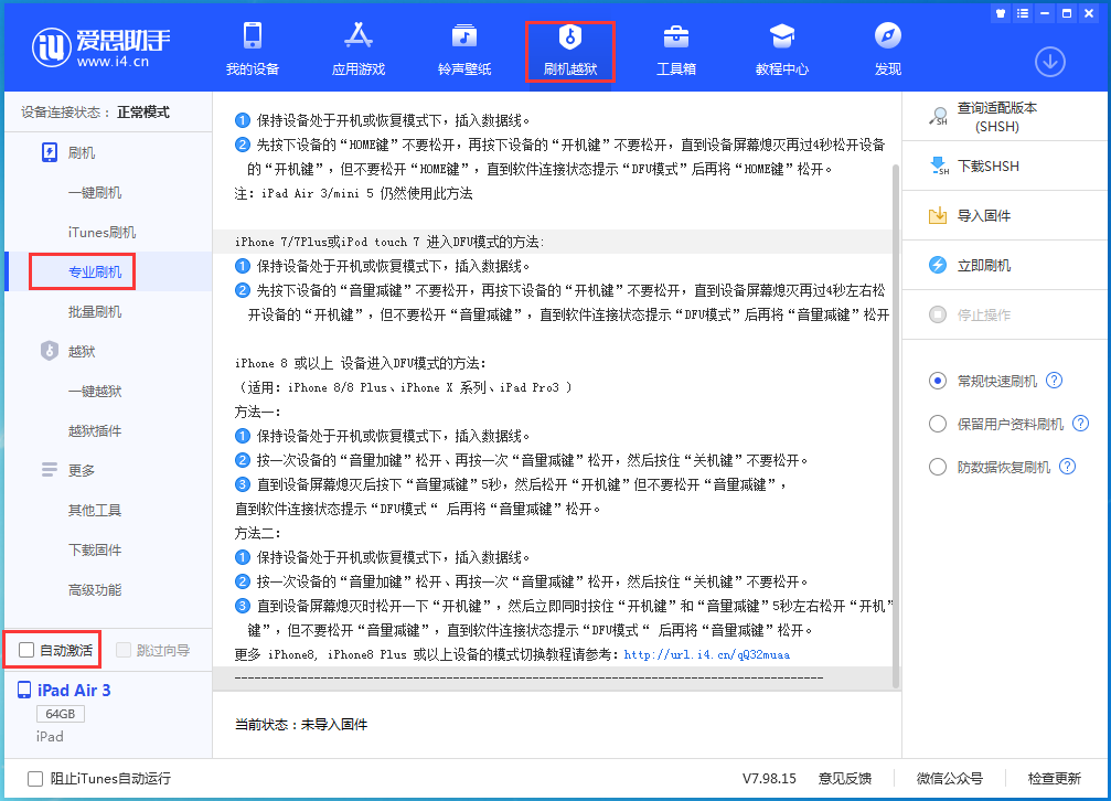 兰洋镇苹果手机维修分享iOS 13.5.5 测试版_iOS 13.5.5 测试版一键刷机教程 