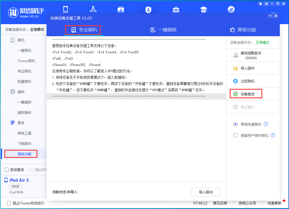 兰洋镇苹果手机维修分享iOS 13.5.1正式版_iOS 13.5.1正式版一键刷机教程 
