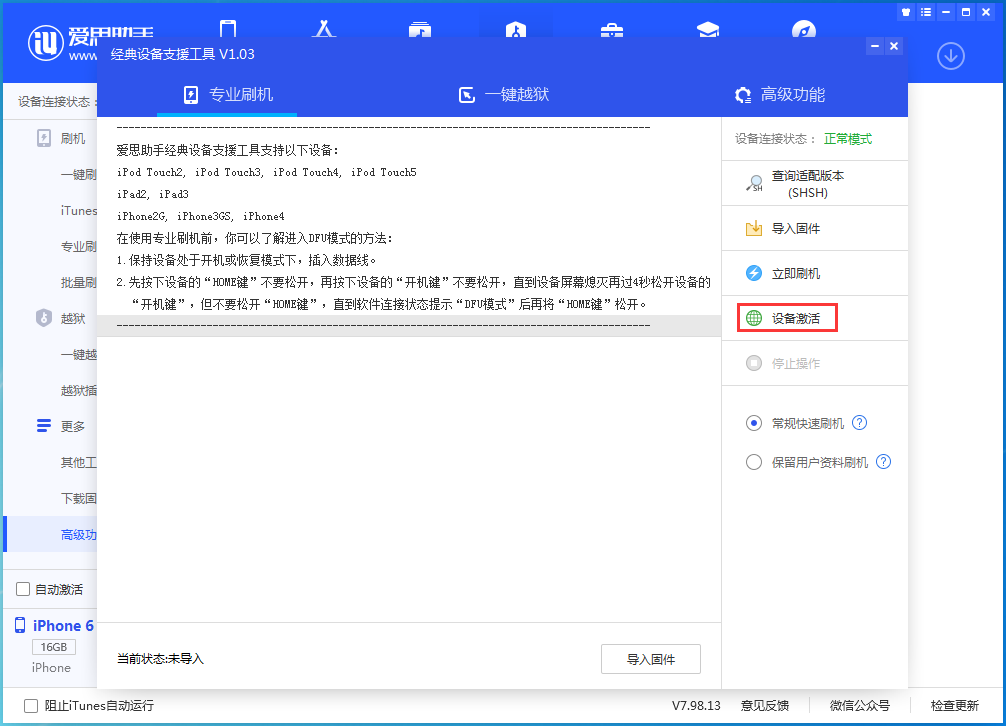 兰洋镇苹果手机维修分享iOS 12.4.7正式版_iOS 12.4.7 正式版一键刷机教程 