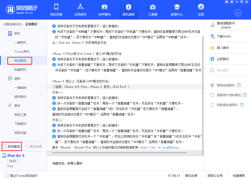 兰洋镇苹果手机维修分享iOS 13.5 测试版_iOS 13.5 测试版一键刷机教程 
